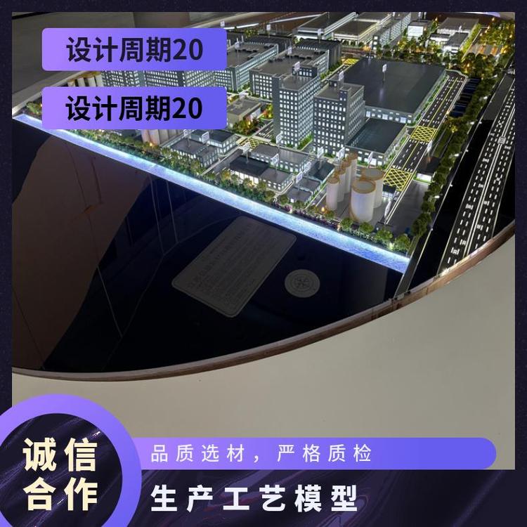 新能源模型展示亞克力及工程塑料生產(chǎn)工藝船廠建筑沙盤制作源頭