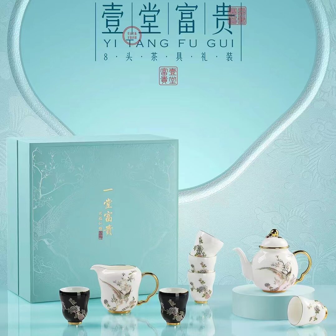 創(chuàng)意功夫茶具套裝8頭家用整套輕奢茶壺公道茶杯禮盒商務(wù)伴手禮