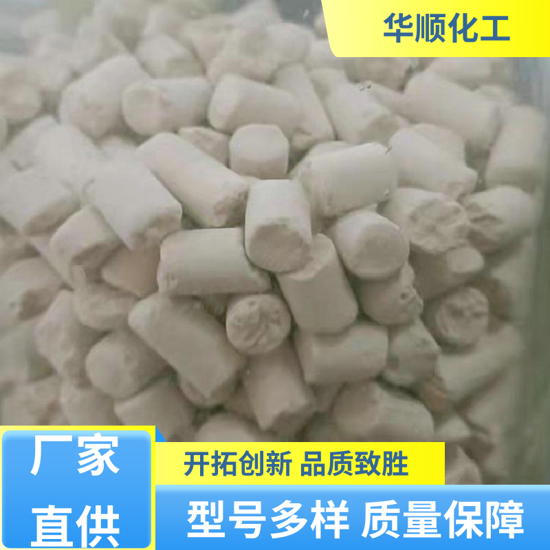 華順化工活性炭分子篩干燥劑優(yōu)質(zhì)選材保質(zhì)保量多年經(jīng)驗(yàn)