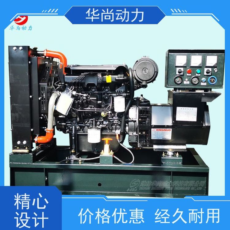 華尚動(dòng)力養(yǎng)殖場用30KW發(fā)電機(jī)組大品牌性能穩(wěn)定