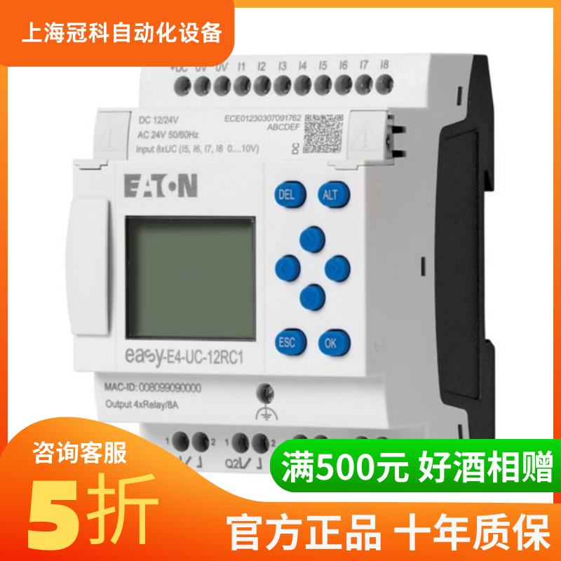 【廠家供應】EATON伊頓穆勒EASY-E4-UC-12RC1控制繼電器