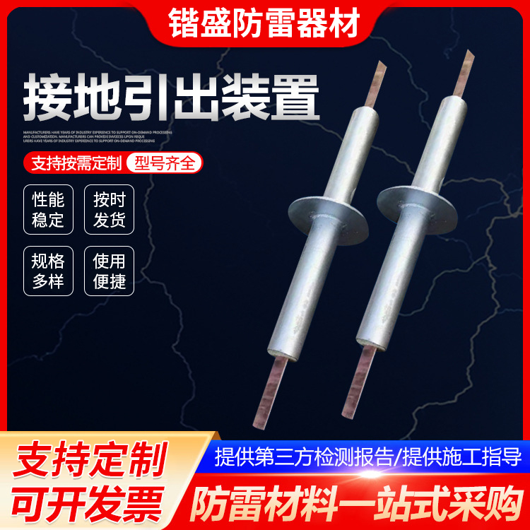 地鐵用接地引出裝置非磁性鋼管軌道紫銅排防護(hù)接地材料