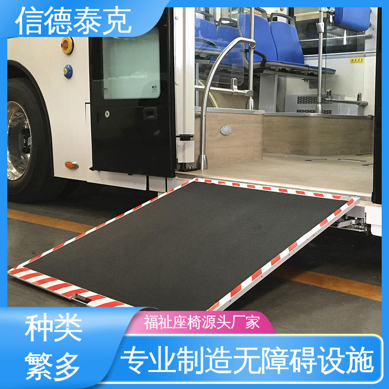 信德泰克不占用車內(nèi)空間性能可靠無障礙設(shè)施輪椅人群