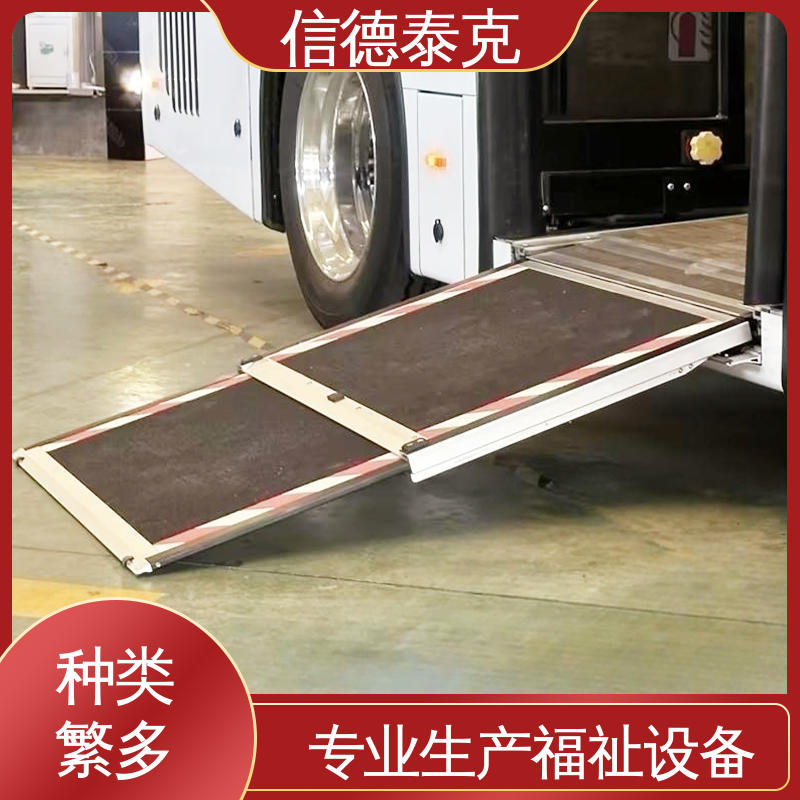 信德泰克性能可靠無障礙設(shè)施輪椅上車導(dǎo)板防滑平臺