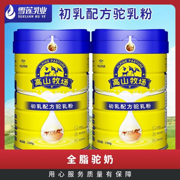 雪蓮乳業(yè)駝奶散養(yǎng)駱駝罐裝兒童專用奶粉生駝乳、脫鹽乳清粉、葉