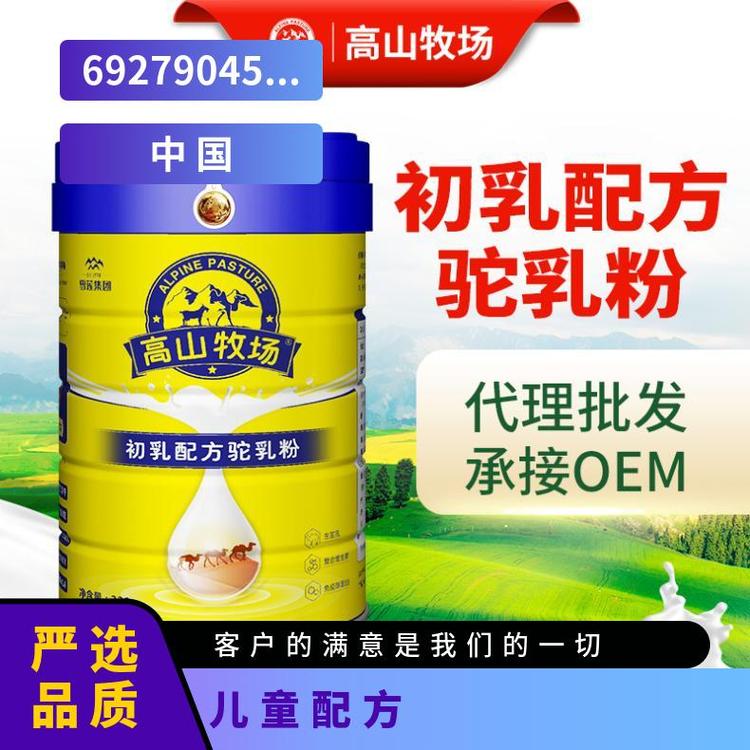 雪蓮乳業(yè)駱駝奶粉類胰島素300g新疆駝奶粉怎么樣