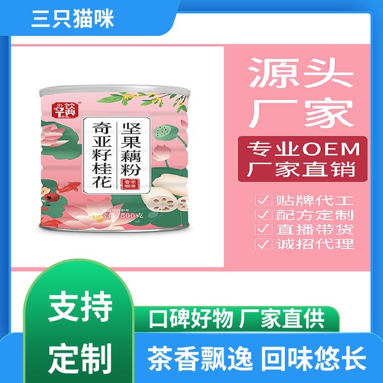 固體飲料定制oem食品原料加工支持外貿(mào)訂單三只貓咪