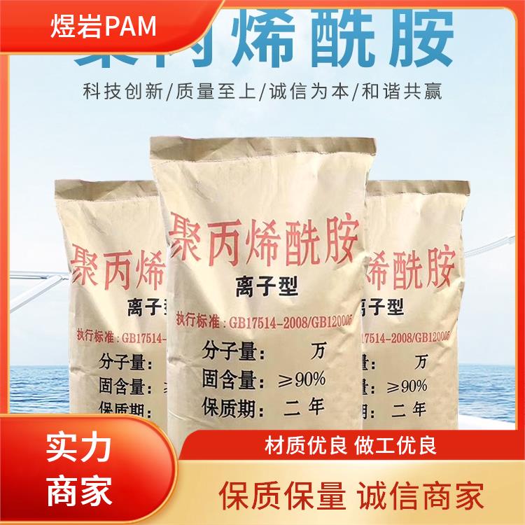 聚丙烯酰胺PAM凈水劑沉淀劑白色顆粒工業(yè)廢水處理用高效絮凝劑