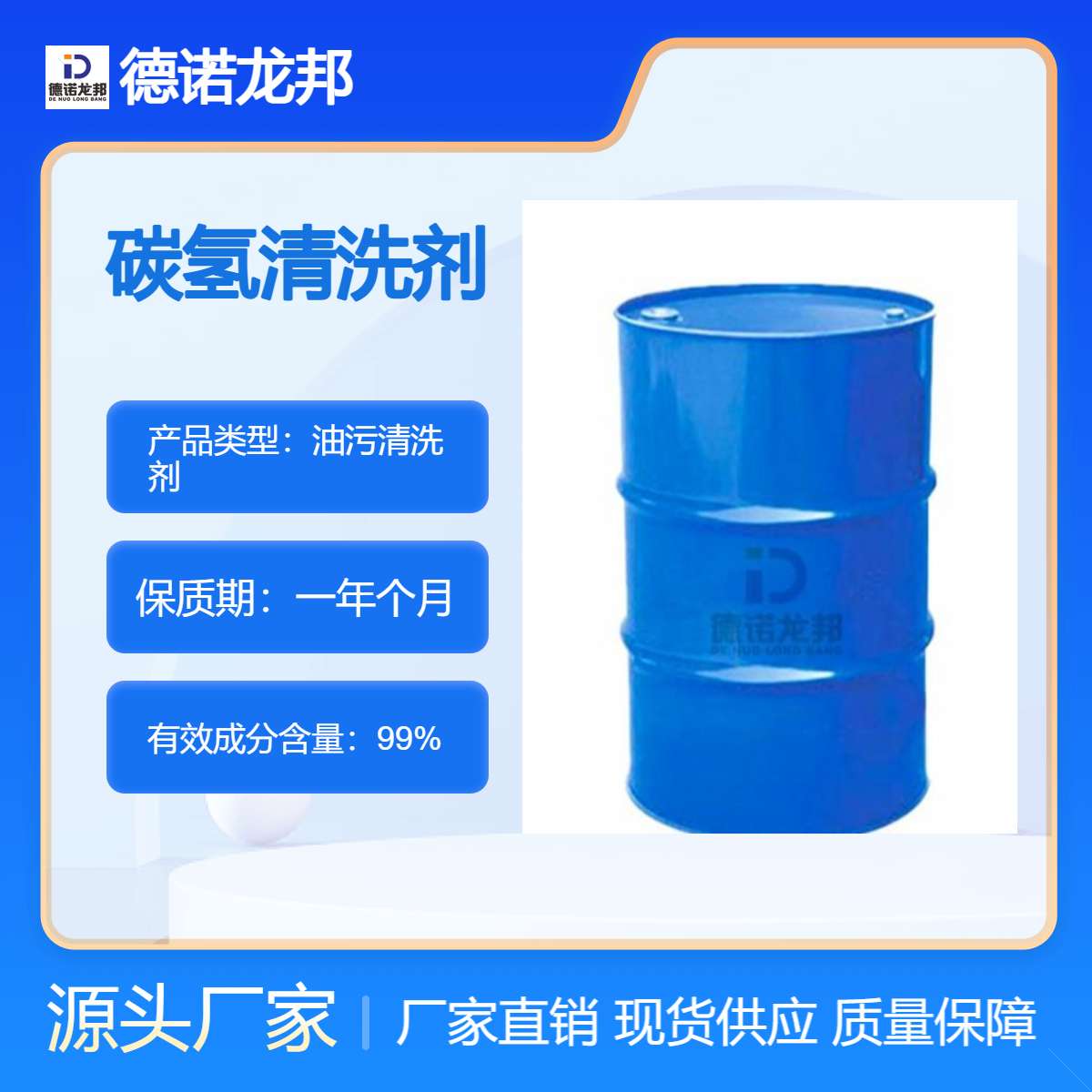 高閃點環(huán)保碳氫清洗劑五金件銅材料不銹鋼表面除油超聲波清洗