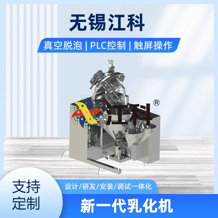 食品行業(yè)做沙拉醬、卡仕達醬、番茄沙司要選啥樣的乳化機運行穩(wěn)定