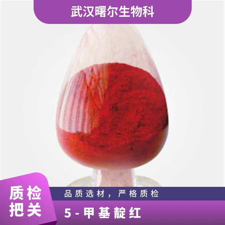 曙爾5-甲基靛紅染料中間體608-05-9生物染色劑用途