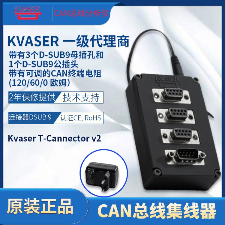 KvaserT-Cannectorv2可調(diào)的CAN終端電阻120\/60\/0歐姆-巴魯圖