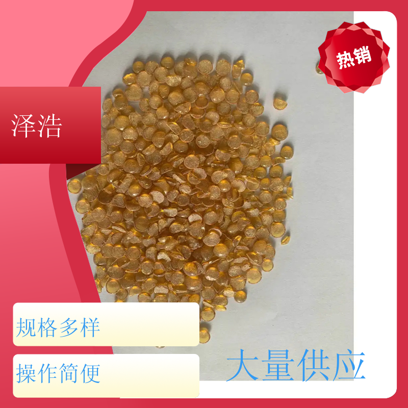 澤浩供應(yīng)碳九石油樹(shù)脂可用于橡膠輪胎制品規(guī)格多樣操作簡(jiǎn)便