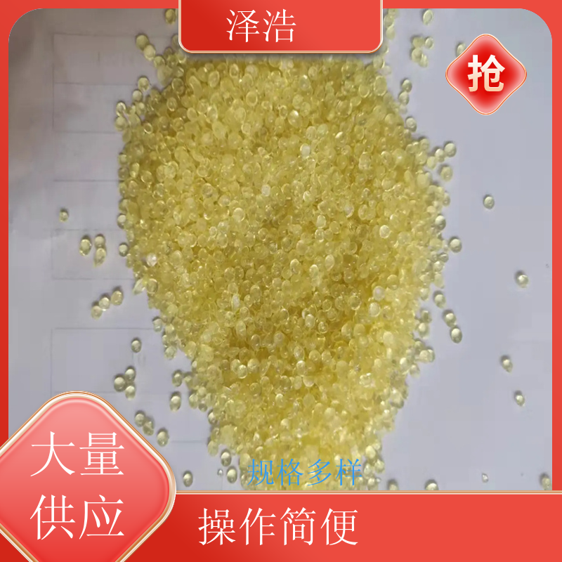 大量供應(yīng)C9石油樹(shù)脂工業(yè)用固體混溶性好規(guī)格多樣操作簡(jiǎn)便