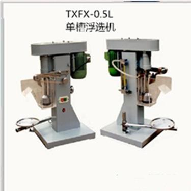 礦廠攪拌式機(jī)械浮選機(jī)廠家直供能耗小浮選設(shè)備優(yōu)全國發(fā)貨