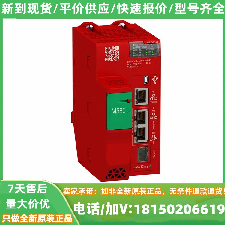 TM251MESE現貨M251可編程邏輯控制器，集成2個以太網口