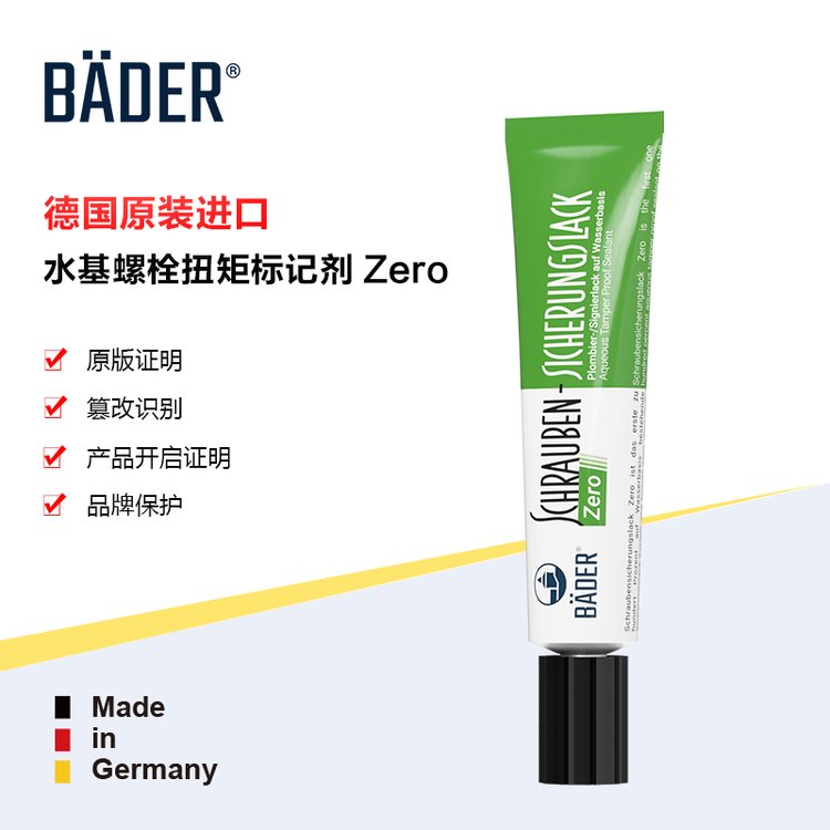 (gu)BaederlackeؐŤؘ(bio)ӛzˮZerotɫ20ml#13000W