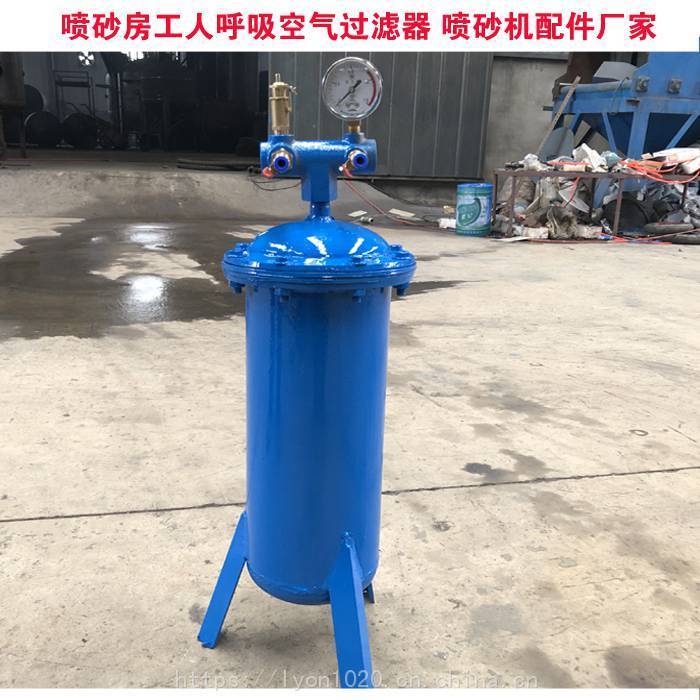 噴砂房用噴砂機(jī)配件打沙工人呼吸用空氣過濾器油水分離凈化器