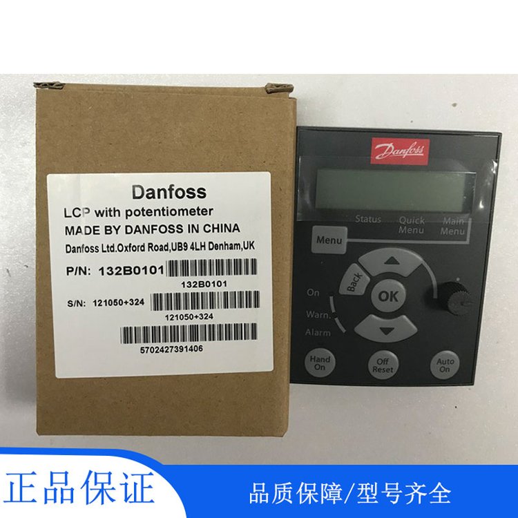 丹佛斯DANFOSS變頻器操作面板132B0101全新原裝