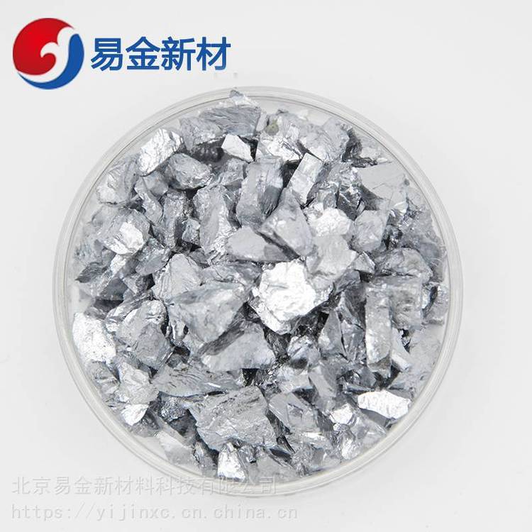 易金新材高純Yb-鐿顆粒99.950030-50mm可定制各種規(guī)格粒度金屬顆粒