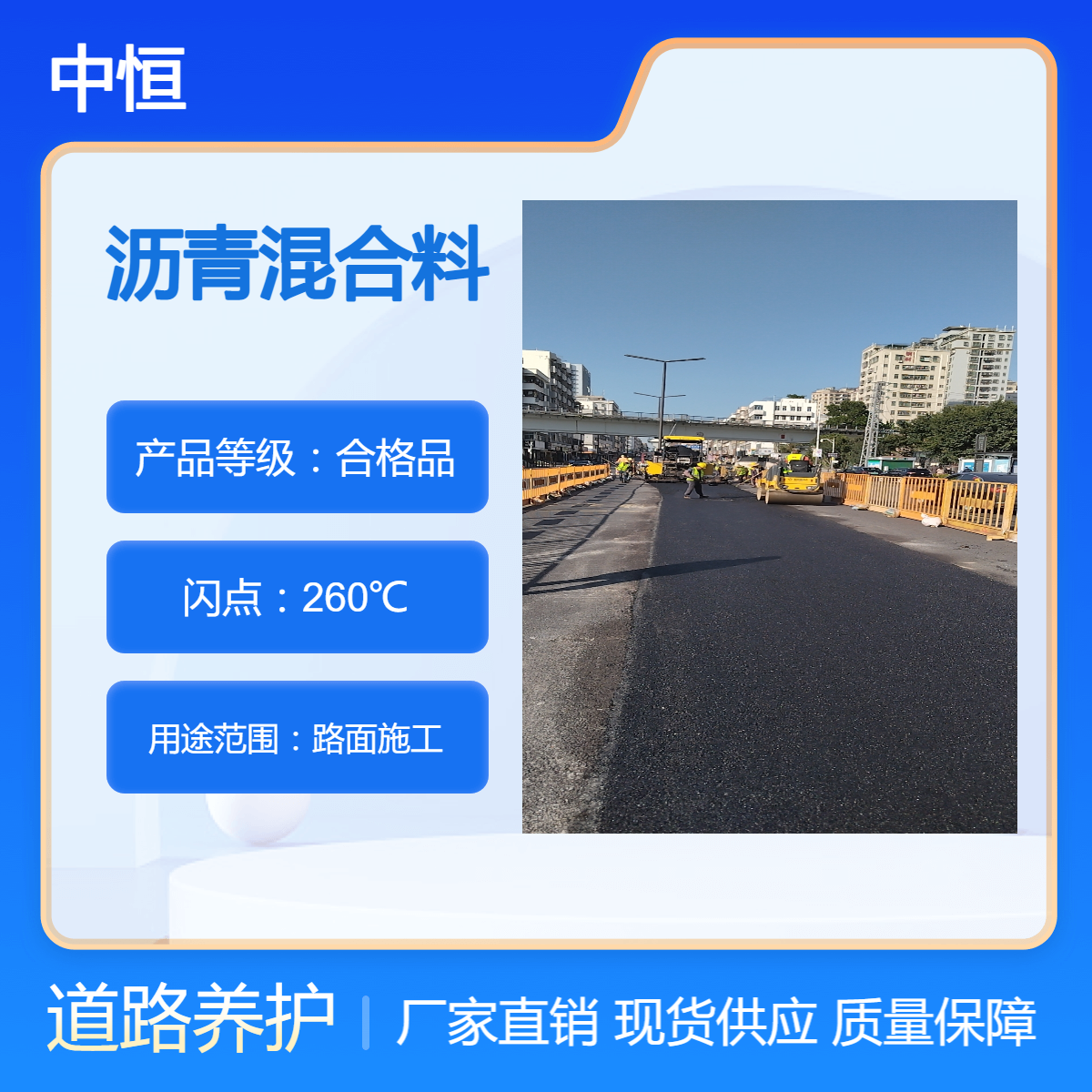 道路瀝青施工案例福田市政馬路瀝青價(jià)格混凝土路面修復(fù)