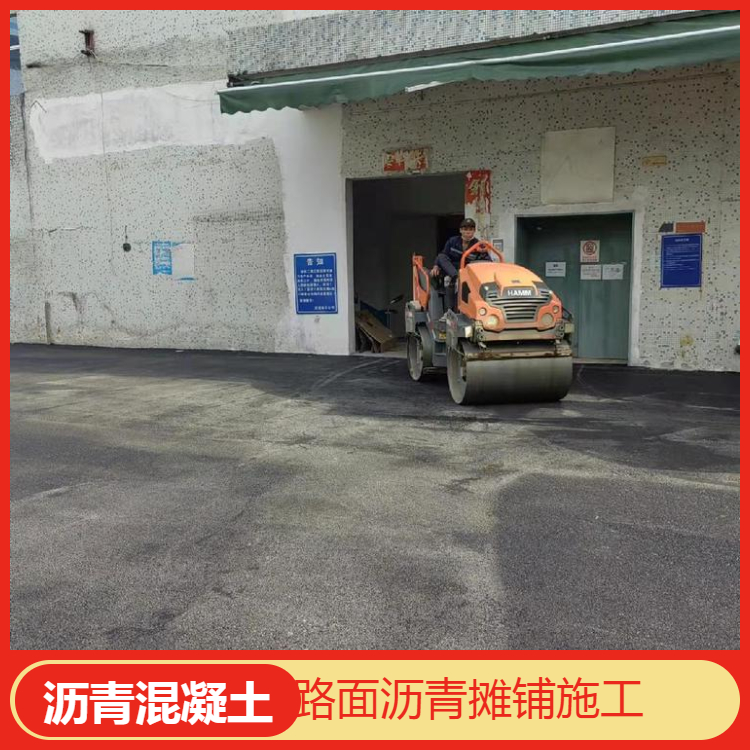 人行道道路改色施工工業(yè)園瀝青工程攤鋪中恒