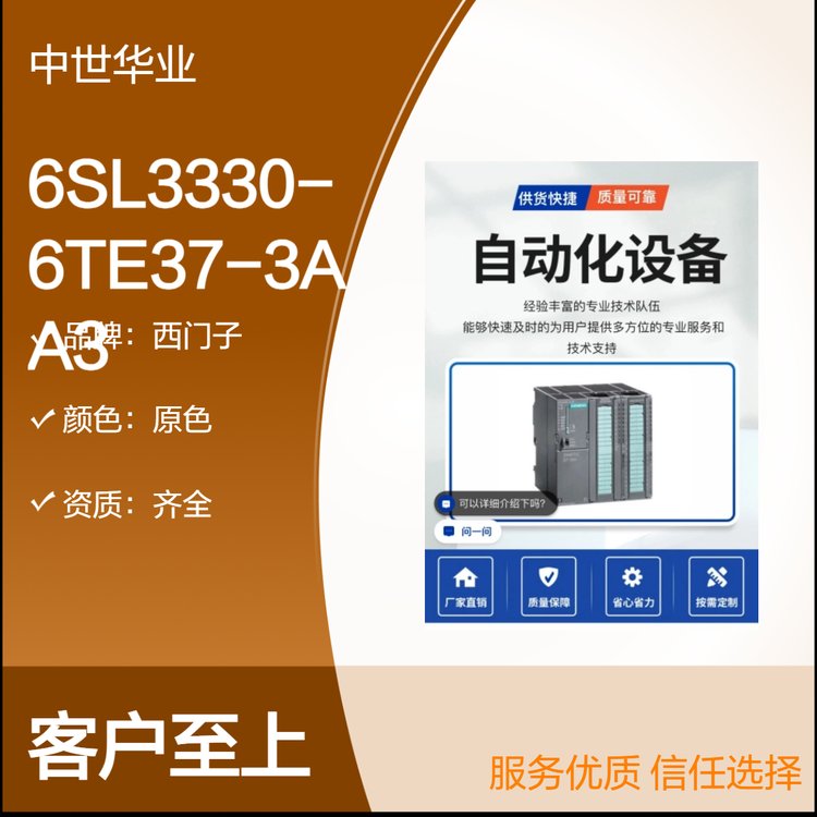 西門(mén)子6SL3330-6TE37-3AA3原色變頻器控制單元