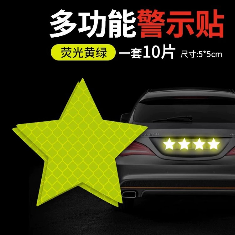 頭盔貼紙反光車貼摩托車貼畫夜間騎行提示安全尾箱裝飾電動(dòng)車防水