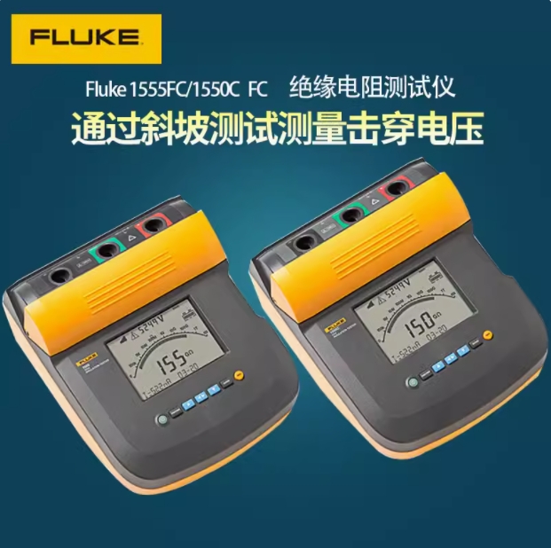 回收\(chéng)/銷售FLUKE\/福祿克1550CFC15551555KIT絕緣電阻測(cè)試儀