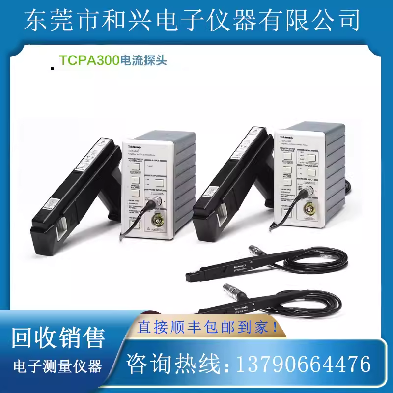 回收\/銷售Tektronix\/泰克TCPA300TCP303電流探頭 放大器