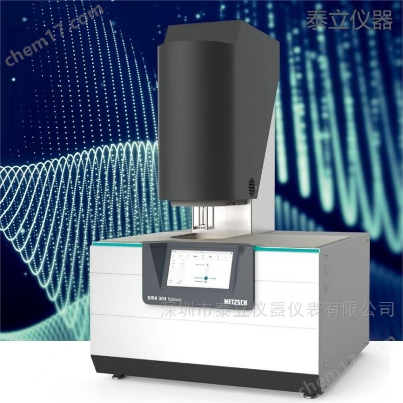 德國耐馳進口動態(tài)熱機械分析儀DMA242質(zhì)量控制測試聚丙烯PP