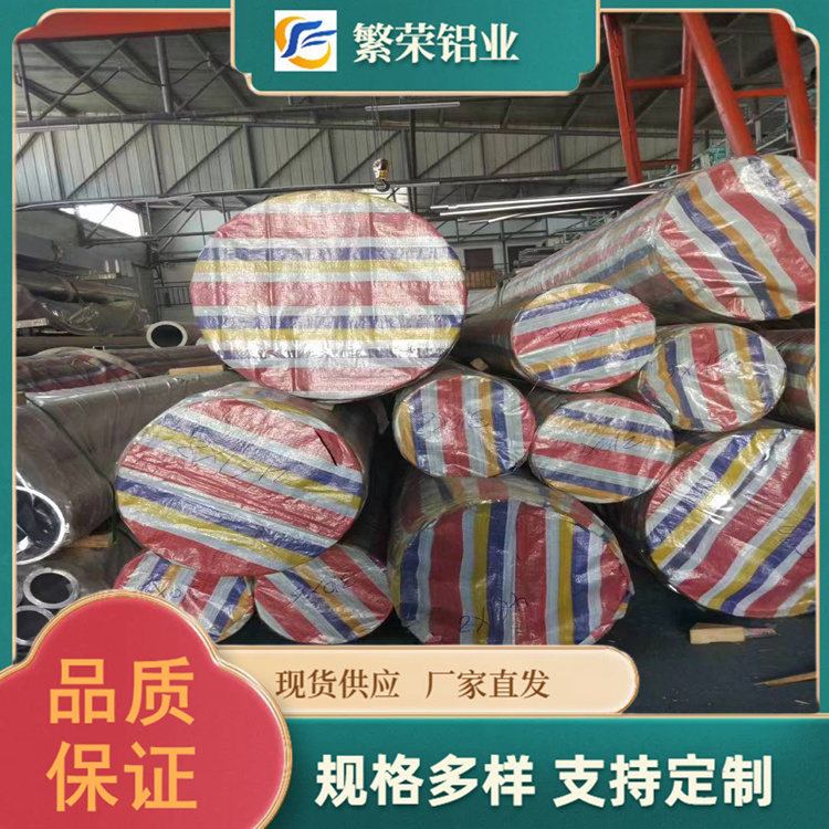 6063-T4鋁管2A12鋁合金管的分類工業(yè)領(lǐng)域大小口徑質(zhì)量繁榮鋁業(yè)