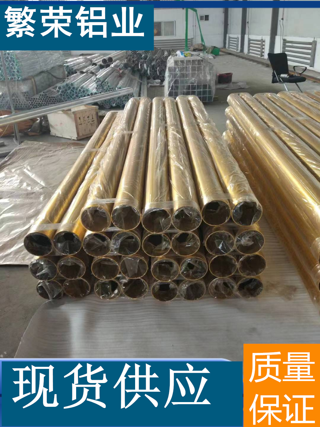 6063-T6鋁管鋁合金管翻邊家居裝修各鋁管材支持加工定制繁榮鋁業(yè)