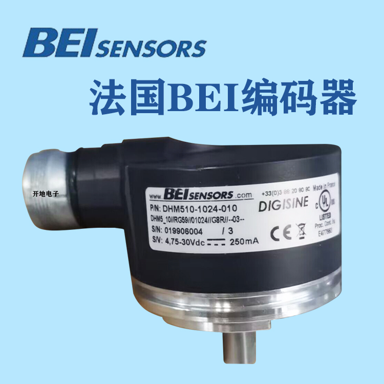 BEISENSORS法國艾迪克編碼器DHM510-1024-010代理商供貨價(jià)