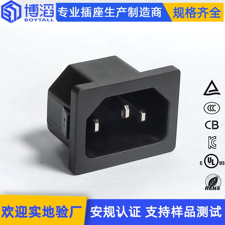 博滔C14三插3芯品字座10a250v側(cè)卡公座安規(guī)黑色ac電源品字插座