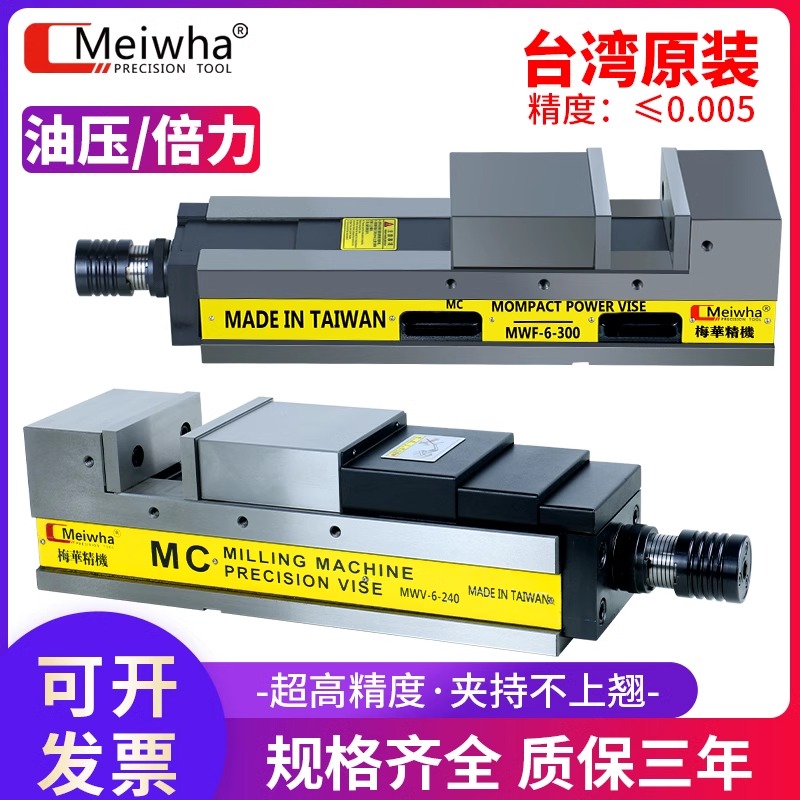 MC高精密油壓虎鉗CNC加工中心液壓平口鉗倍力機械氣動角固式臺鉗