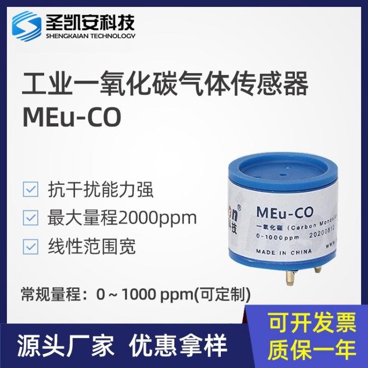 CO工業(yè)一氧化碳氣體傳感器工業(yè)CO檢測傳感器氣體泄露檢測