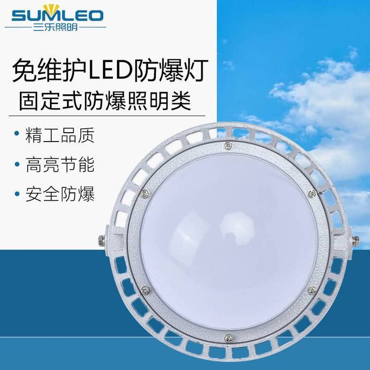 三樂照明NFC9186led平臺燈NFC9186A-L70W防眩泛光燈50W