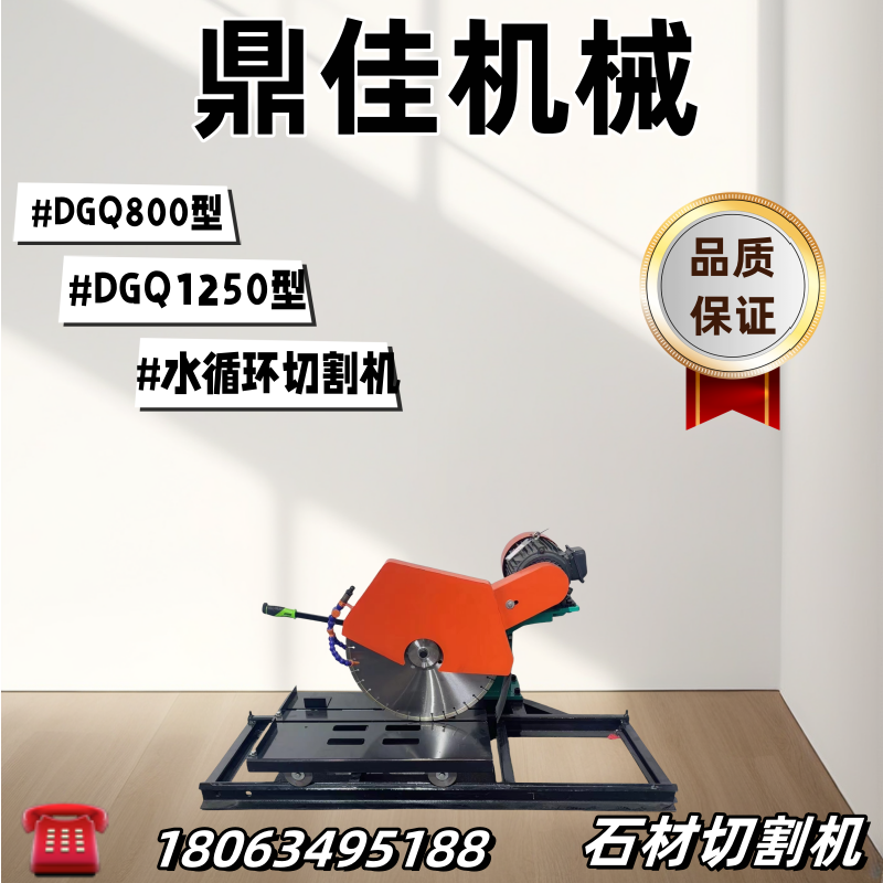 石材切割機(jī)DGQ350型石材切斷機(jī)臺式水循環(huán)大理石瓷磚切石機(jī)