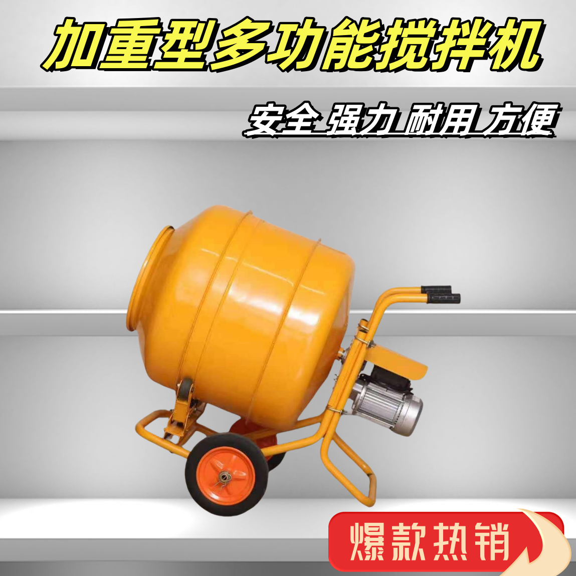 小型攪拌機(jī)手推式建筑工地家用200L多型號(hào)拌灰機(jī)