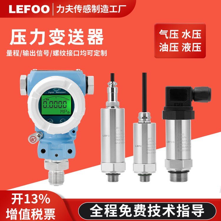 擴(kuò)散硅壓力傳感器赫斯曼防爆壓力變送器60MPa【0.25精度】