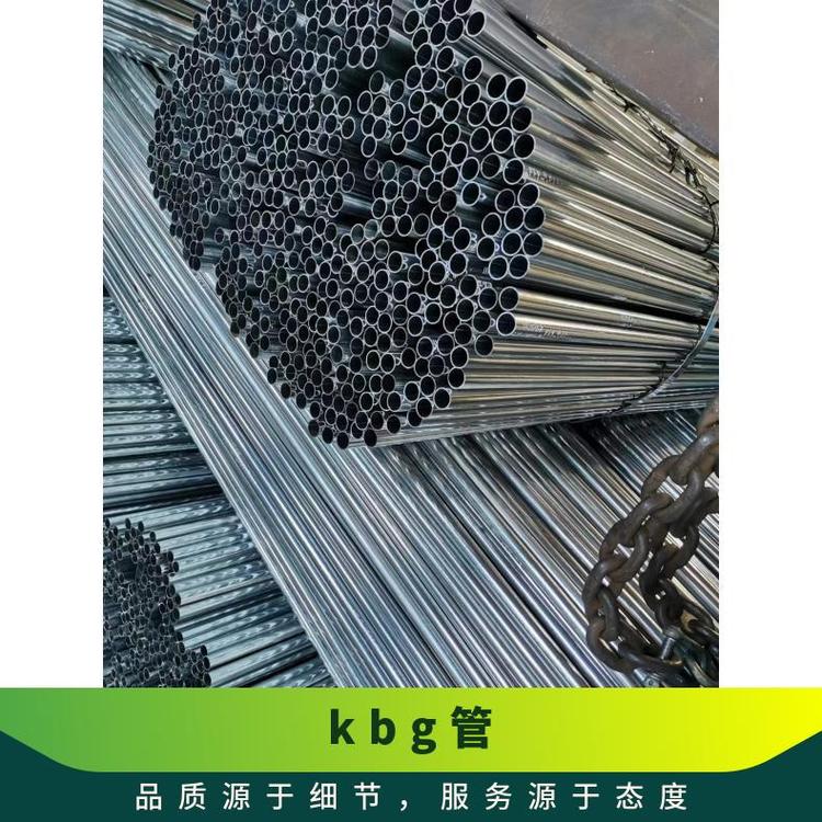 kbg管熱鍍鋅管KBG管管徑20mm電工電線滿(mǎn)綸貿(mào)易