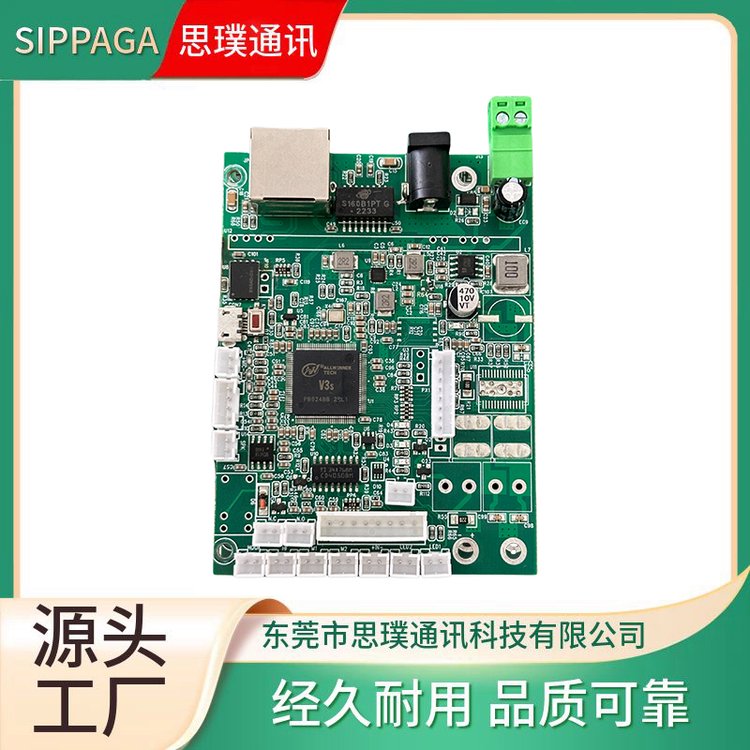 SIP-S13工業(yè)對(duì)講電話(huà)主板IP對(duì)講通話(huà)板SIP廣播電話(huà)控制主板