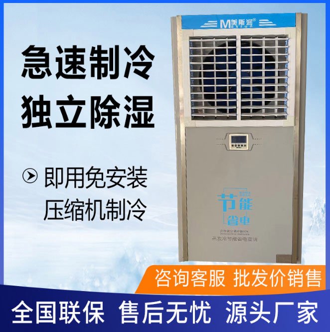 養(yǎng)殖場降溫濕簾冷風機雞場高溫處理【蒸發(fā)冷省電空調(diào)】快速降溫