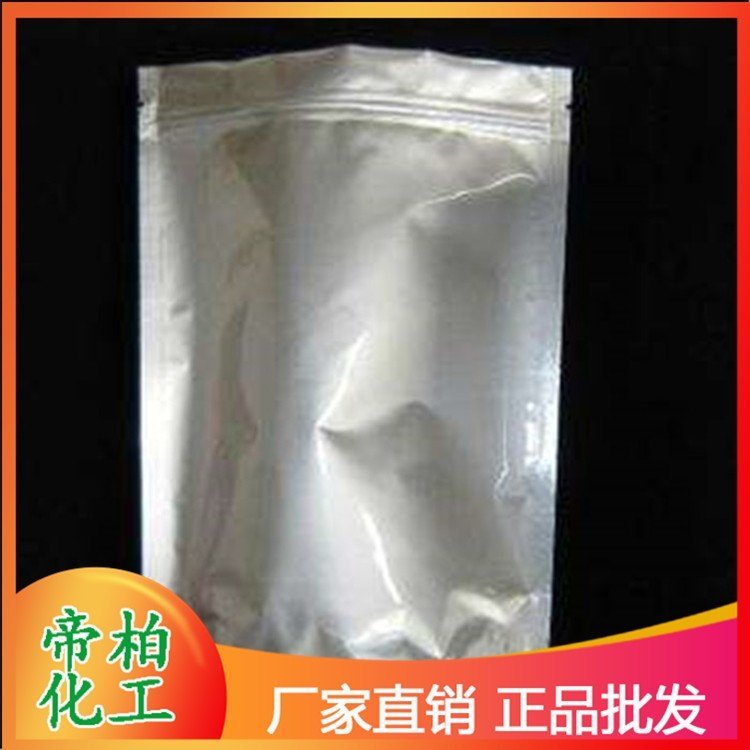 ProteinaseK蛋白酶K39450-01-6_帝柏化工_酶制劑_供應(yīng)銷售