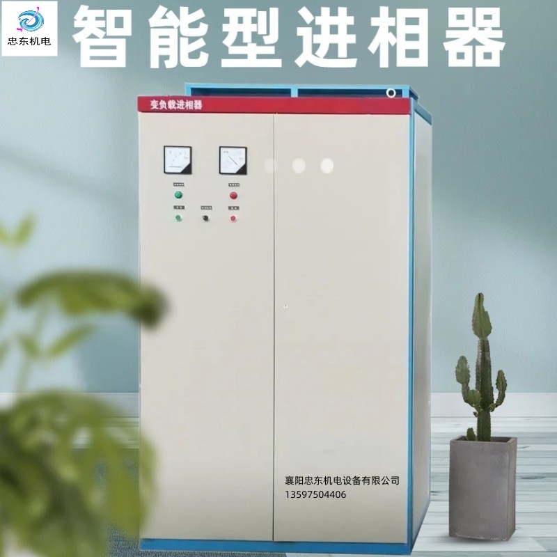 忠東機電撕解機智能型變負載進相機節(jié)能補償提高負載效率