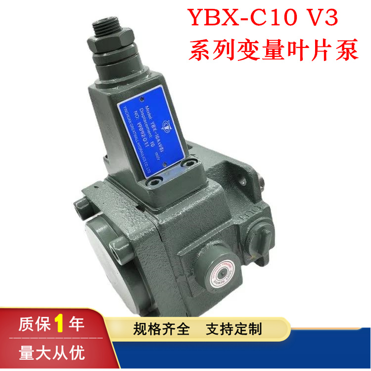 長(zhǎng)城YBXV3系列變量葉片泵YBX-B10YBX-B20YBX-B32YBX-B50YBX-B20B