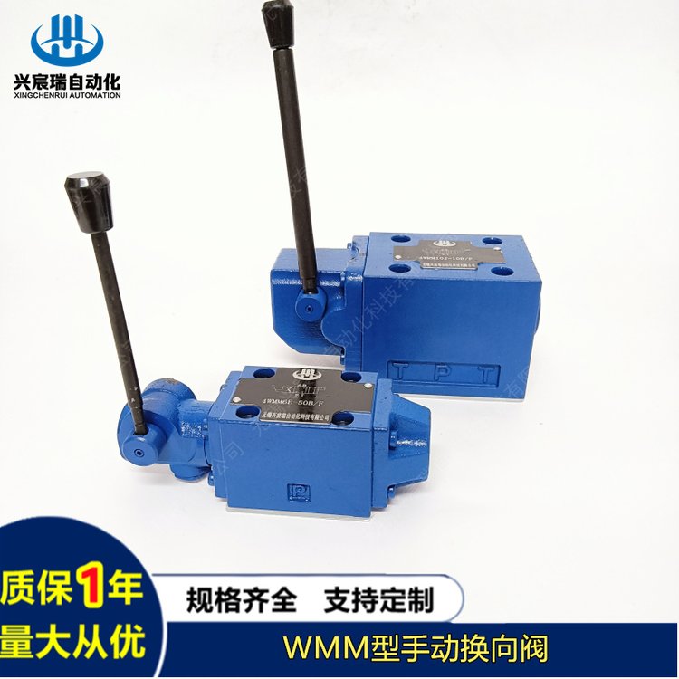 WMM型手動(dòng)換向閥4WMM64WMM104WMM164WMM25帶復(fù)位彈簧定位器