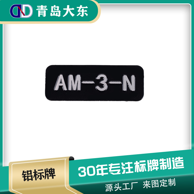 激光雕刻金屬不銹鋼板黑色鋁板空白標(biāo)牌鋁牌材料定做銘牌