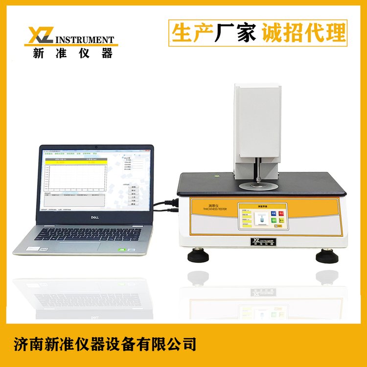 高精度薄膜測厚儀臺式自動厚度檢測儀電子機械式膜厚測厚計